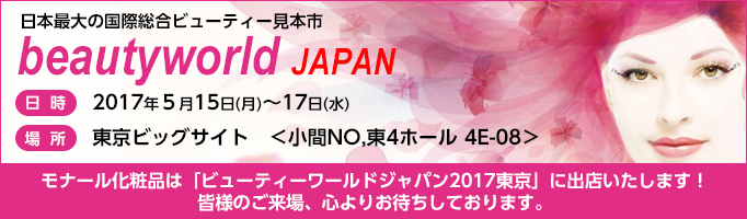 home_bnr_cp_brautywoldjp2017