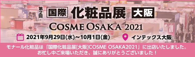 home_bnr_cp_cosmeosaka2021