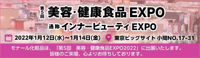 home_bnr_cp_cosmetokyo2022